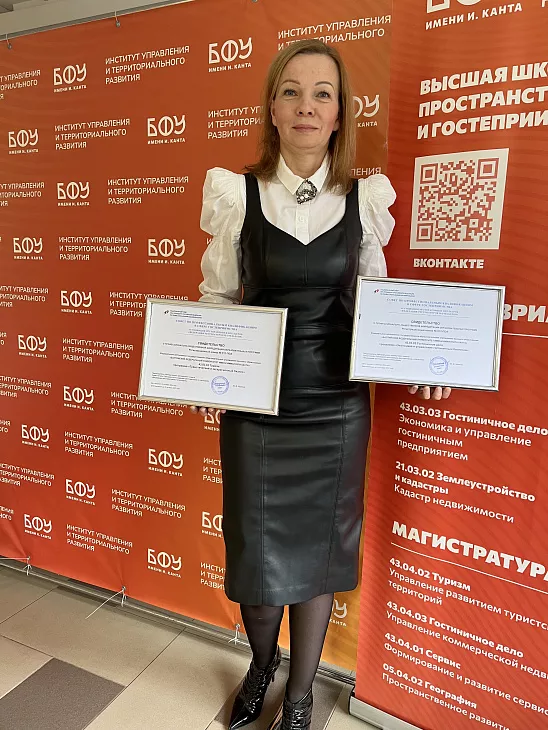Две образовательные программы БФУ им. И. Канта успешно прошли аккредитацию |  4