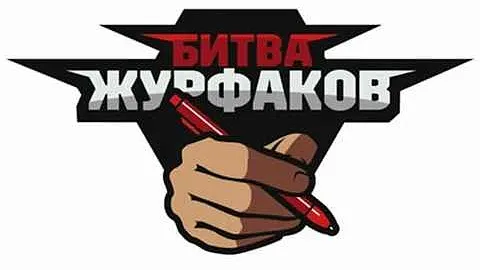 Студенты-журналисты БФУ им. И. Канта вошли в десятку лучших на «Битве журфаков-2022»  
