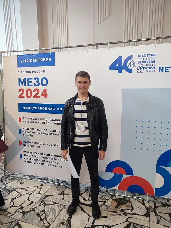Исследователи БФУ им. И. Канта представили доклады на международной конференции по физической мезомеханике |  1