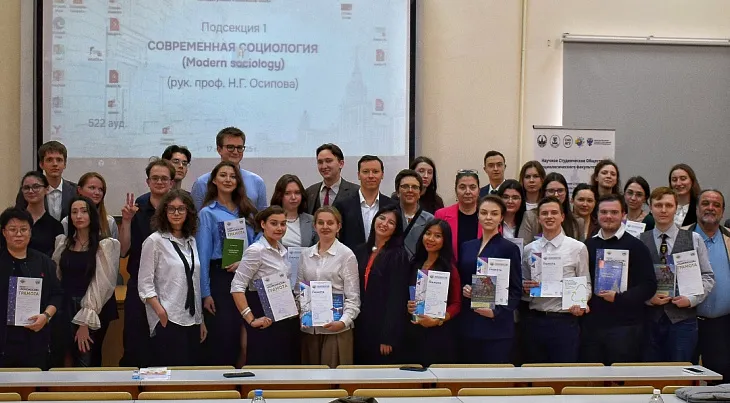 Студентка-социолог стала победителем секции на Международной конференции «Ломоносов-2025» |  3