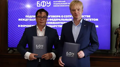 БФУ и Воронежский государственный университет подписали договор о сотрудничестве