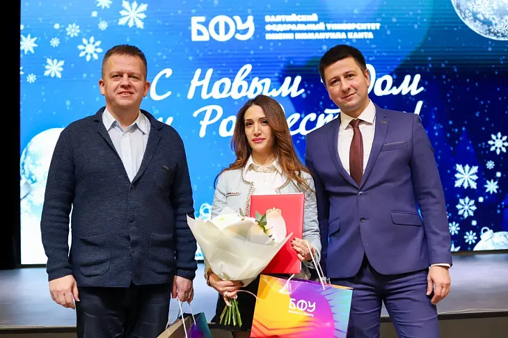 В БФУ им. И. Канта поздравили сотрудников, защитивших докторские и кандидатские диссертации, и ветеранов высшего образования  |  5