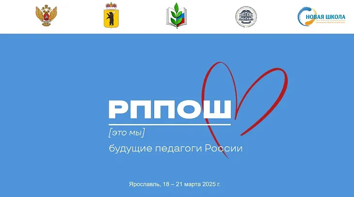 Школьники проекта «Звезда будущего» — призеры всероссийской психолого-педагогической олимпиады им. К. Д. Ушинского |  7