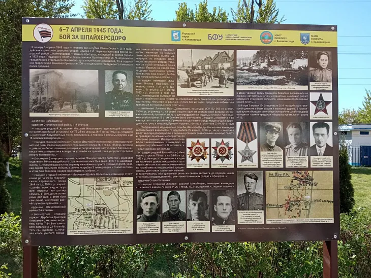 Ко Дню Победы: историки БФУ установили информационный стенд на территории калининградской школы |  1