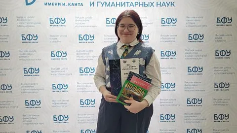 Доклад студентки БФУ по языкознанию стал одним из лучших на конференции «Ломоносов-2023»