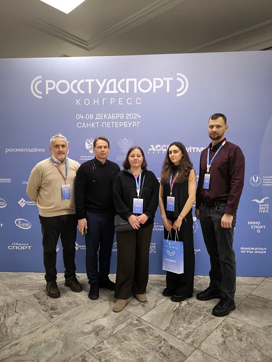 Представители БФУ им. И. Канта приняли участие в конгрессе «РОССТУДСПОРТ»  |  1