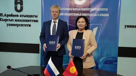 Состоялось открытие представительства БФУ в Киргизии