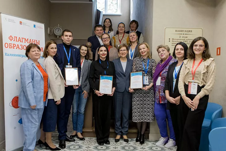 Преподаватель БФУ им. И. Канта вышла в финал конкурса «Флагманы образования» |  1