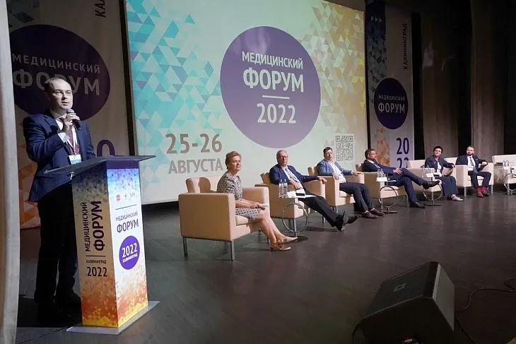 В БФУ проходит Медицинский форум—2022 |  2