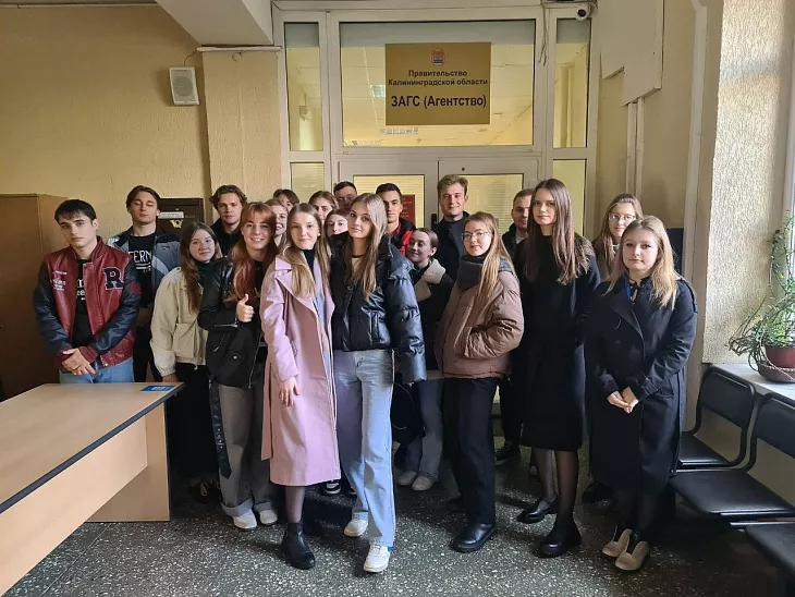 Студенты БФУ познакомились с деятельностью органов ЗАГС Калининградской области |  2