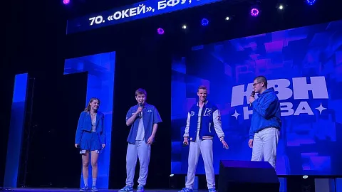 Команда БФУ им. И. Канта «Окей» прошла в лигу Международного союза КВН