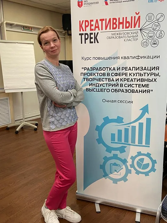 Директор Высшей школы пространственного развития и гостеприимства БФУ им. И. Канта приняла участие в образовательной сессии  |  2