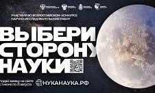 Всероссийский фестиваль исследований и открытий «Ну-ка, наука!» от университета Льва Толстого