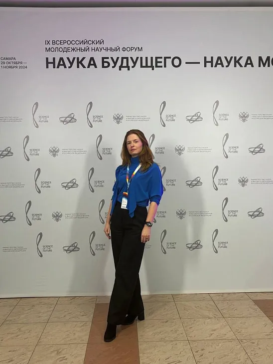 Аспирант БФУ им. И. Канта приняла участие в форуме «Наука будущего — наука молодых» |  1