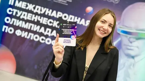 В БФУ им. И. Канта стартовал очный этап II Международной студенческой олимпиады по философии 