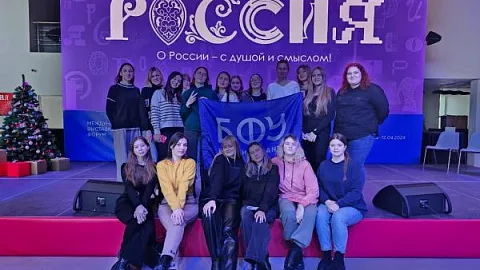 Студенты БФУ принимают участие в работе международной выставки-форума «Россия»