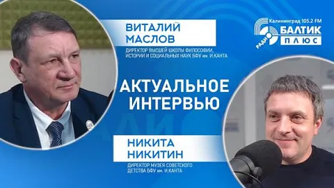 К 80-летию Великой Победы: БФУ им. И. Канта продолжает поиск потомков участников Восточно-Прусской операции