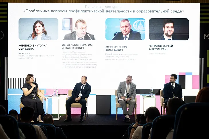 Специалисты Координационного центра БФУ презентовали свои разработки на Всероссийском форуме «Мастерская профилактики»  |  1