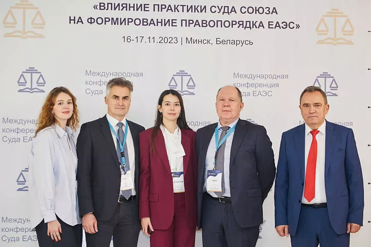 Профессор БФУ выступил на конференции Суда Евразийского экономического союза |  1