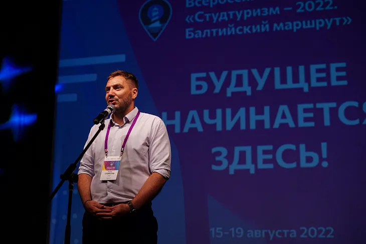 В Калининграде стартовал Всероссийский форум «Студтуризм — 2022. Балтийский маршрут» |  4
