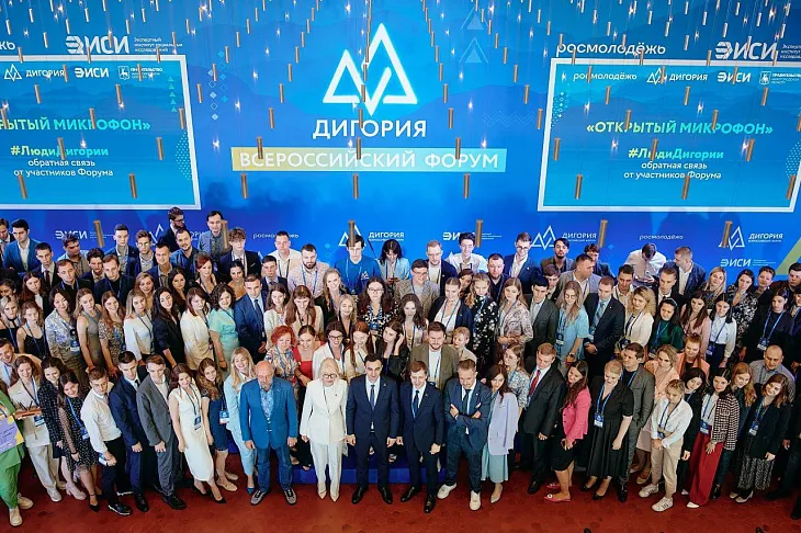Сотрудники БФУ приняли участие в V Всероссийском форуме «Дигория» |  1