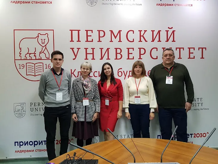 Сотрудник БФУ принял участие в Международном научном симпозиуме в Перми |  1