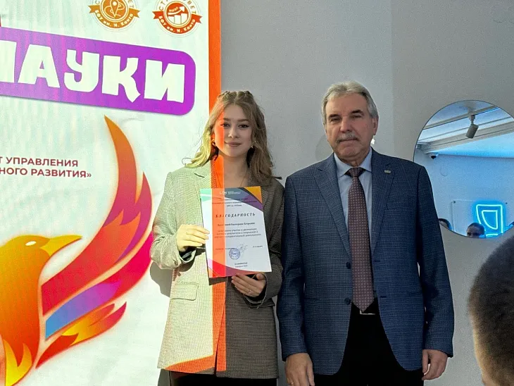 В День российской науки в Институте управления и территориального развития БФУ им. И. Канта наградили лучших студентов |  1
