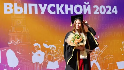 В БФУ им. Канта вручают дипломы выпускникам 2024 года