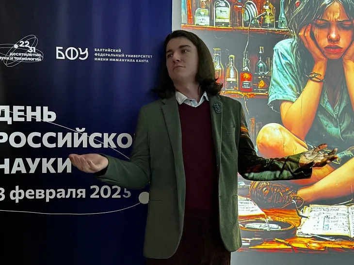 В День российской науки в Институте управления и территориального развития БФУ им. И. Канта наградили лучших студентов |  3