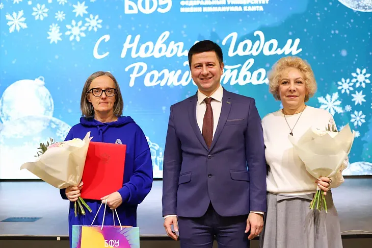 В БФУ им. И. Канта поздравили сотрудников, защитивших докторские и кандидатские диссертации, и ветеранов высшего образования  |  3