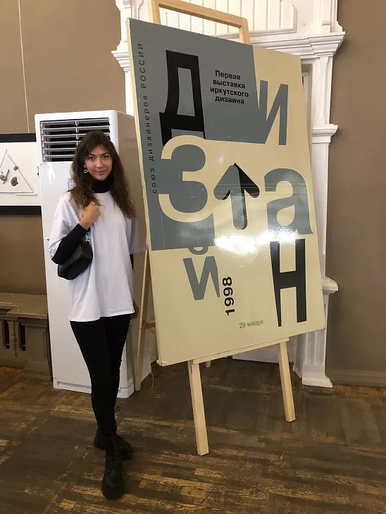 Первокурсницы БФУ приняли участие в дизайн-форуме на Байкале |  2