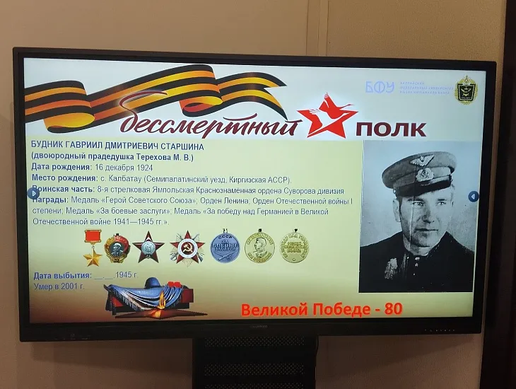 Акция «Бессмертный полк» объединила поколения в БФУ им. Канта |  1