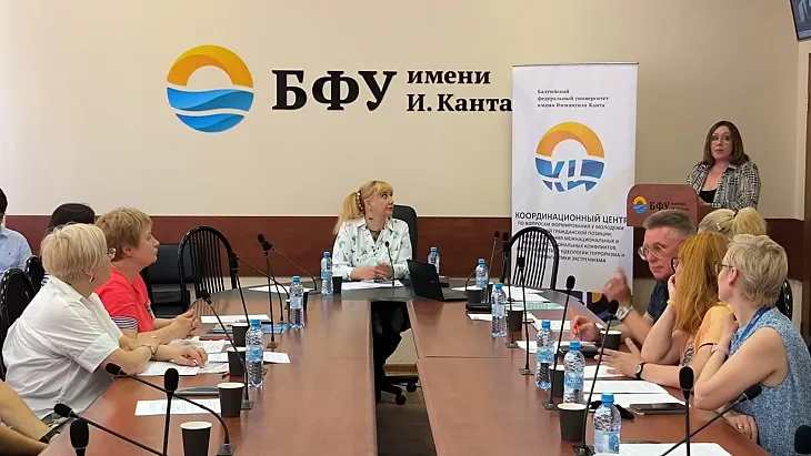 В БФУ им. И. Канта обсудили проблемы профилактики деструктивного поведения молодежи  |  3