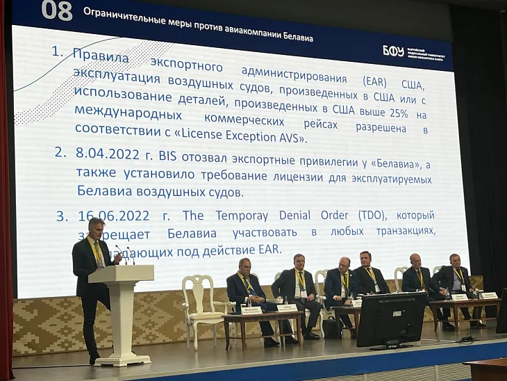 Эксперт БФУ им. И. Канта принял участие в международной конференции Суда ЕАЭС |  2