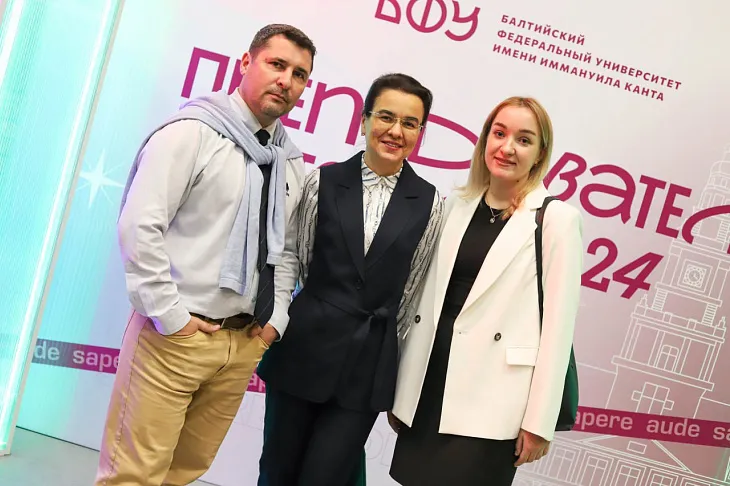Как прошел День преподавателя высшей школы в БФУ им. И. Канта: объявлены победители конкурса «Преподаватель года» |  9