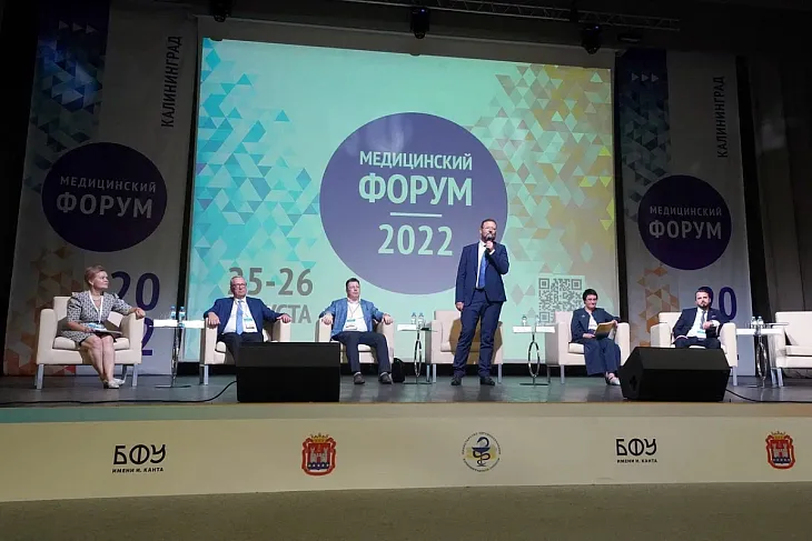 В БФУ проходит Медицинский форум—2022 |  3