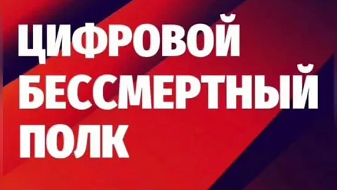 К 80-летию Великой Победы: студенты подготовили серию видеоклипов о героях своих семей и подвигах врачей