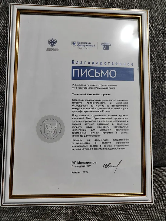 Астрономическое студенческое сообщество признали лучшим научным кружком среди федеральных университетов России  |  2