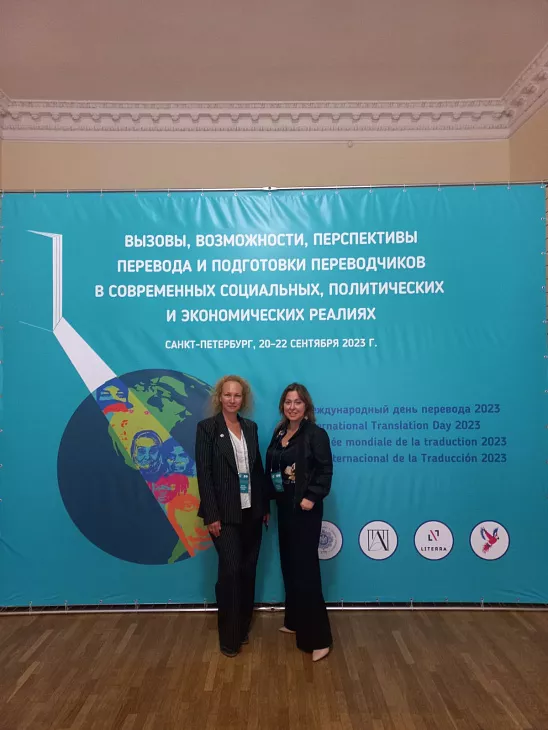 Преподаватели БФУ приняли участие во всероссийской конференции по переводоведению |  3