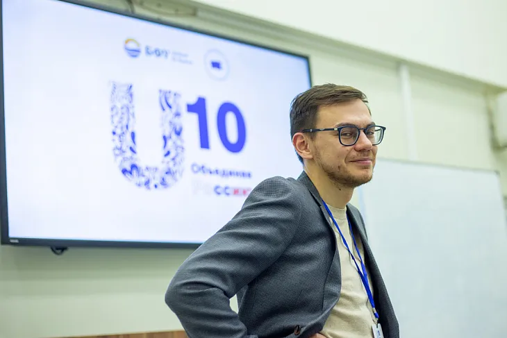 В БФУ прошел молодежный форум «U10: объединяя Россию» |  3