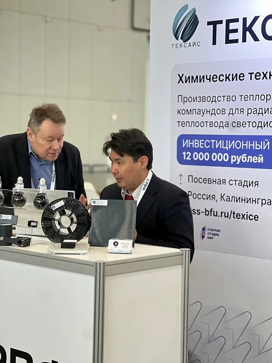 Стартаперы БФУ им. И. Канта представили продуктовую линейку на XIX Российском венчурном форуме |  3