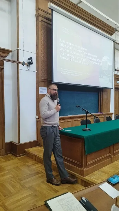 БФУ им. И. Канта представляет уникальный опыт реформирования высшего биологического образования |  1