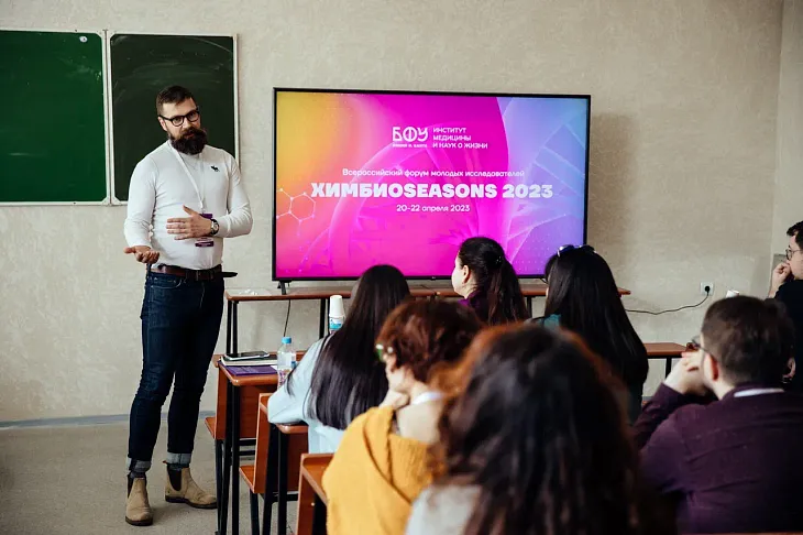 Участниками ХимБиоSeasons–2023 в БФУ стали более 150 российских студентов  |  4