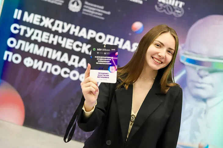 В БФУ им. И. Канта стартовал очный этап II Международной студенческой олимпиады по философии  |  3