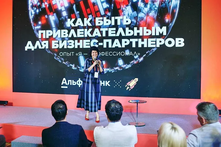 БФУ имени И. Канта на образовательном саммите Альфа-Банка |  3