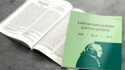 Все международные журналы БФУ им. И. Канта включены в первый квартиль