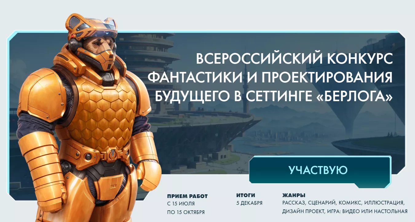 Берлога