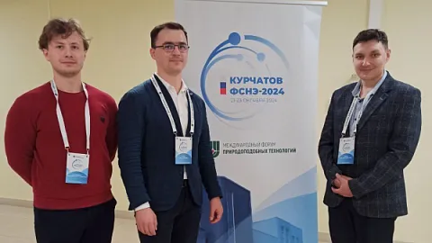 Ученые БФУ им. И. Канта представили серию докладов в области когерентной оптики на Курчатовском форуме