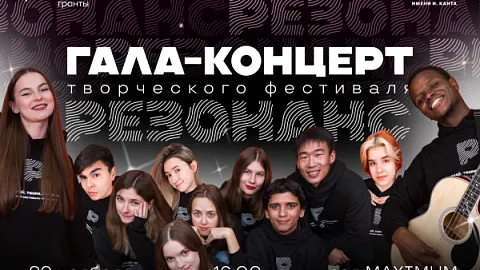 Приглашаем на региональный творческий фестиваль «Резонанс»