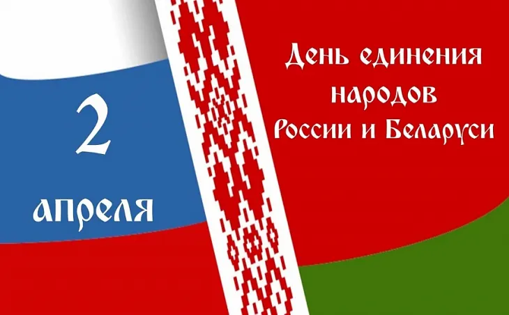 В БФУ проходит серия мероприятий в честь Дня единения народов Беларуси и России |  3